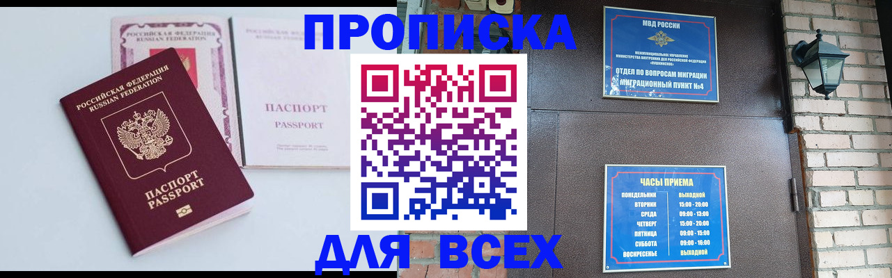 прописка для кредита в Тамбовской области